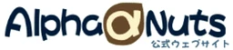 AlphaNuts logo